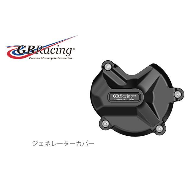 GBレーシング ウォーターポンプカバー EC-S1000RR-2009-5-GBR|モトメガネ 店