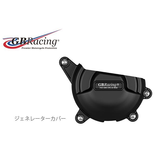 全日本送料無料 エントリーで最大p19倍 Gbracing パニガーレv4 パニガーレv4s ドレスアップ カバー ジェネレーターカバー Gbレーシング パークアップバイク 店 人気特価激安 Gmsaz Com