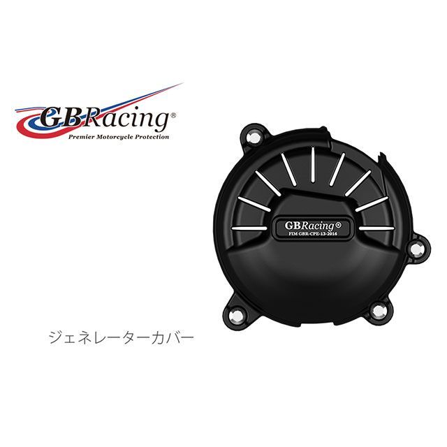 GBレーシング ジェネレーターカバー PANIGALE V4 R/SP2 EC-V4R-2019-1-GBR|モトメガネ 店