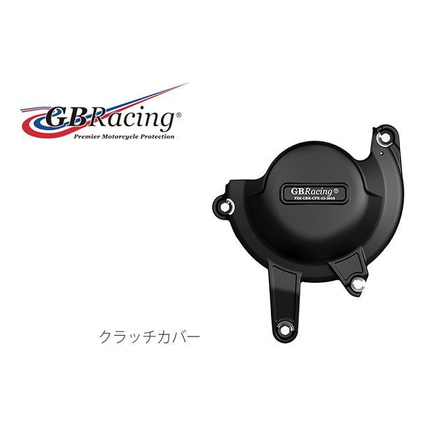 GBレーシング クラッチカバー CB300R CBR300R EC-CBR300R-2015-2-GBR 14,256円