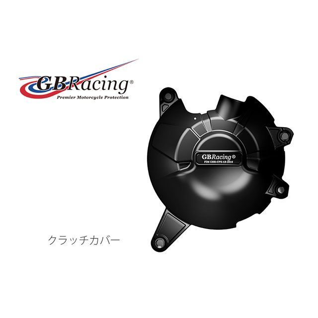 GBレーシング クラッチカバー Z900 EC-Z900-2017-2-GBR｜モトメガネ 店