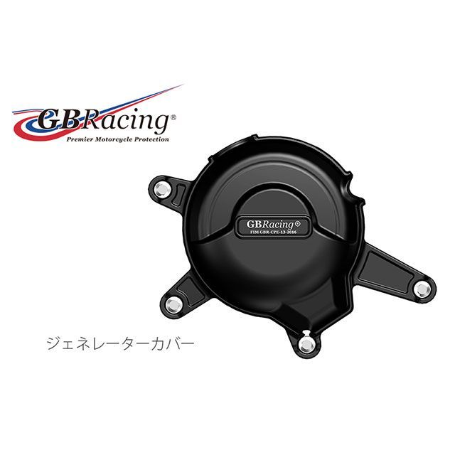 GBレーシング ジェネレーターカバー DUKE390 RC390 EC-RC390-2014-1-GBR