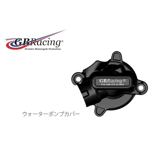 GBレーシング ウォーターポンプカバー GSX-R1000/R EC-GSXR1000-L7-5-GBR|モトメガネ 店