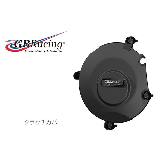 GBレーシング クラッチカバー GSX-R1000 EC-GSXR1000-K3-2-GBR｜モトメガネ 店 16,907円