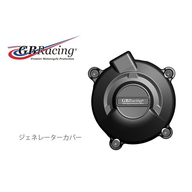 GBレーシング ジェネレーターカバー DAYTONA675R STREET TRIPLE/R EC-D675R-2011-1-GBR｜モトメガネ 店