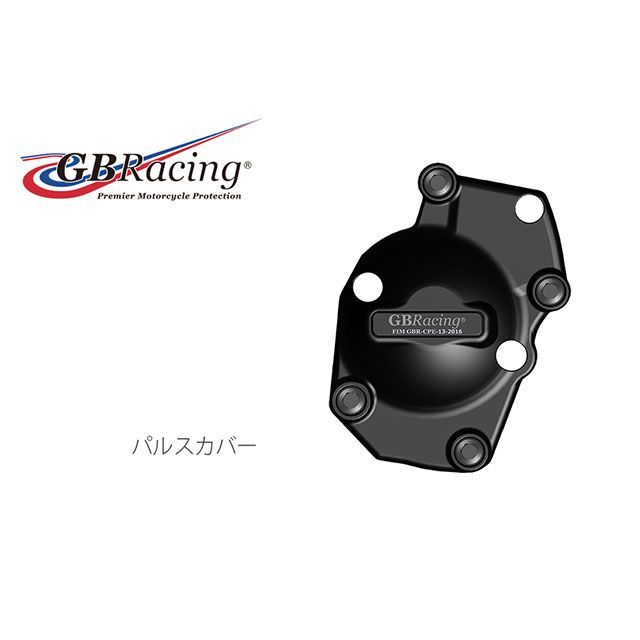 GBレーシング パルスカバー EC-D675R-2013-3-GBR|モトメガネ 店