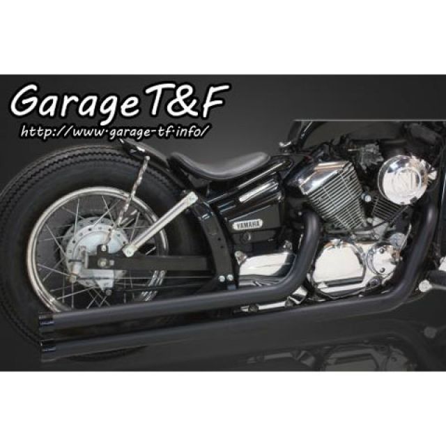 ガレージT&F ロングドラッグパイプマフラー マフラーエンド付き ドラッグスター250 マフラー ブラック エンド アルミ/ブラック ・DS250ML26