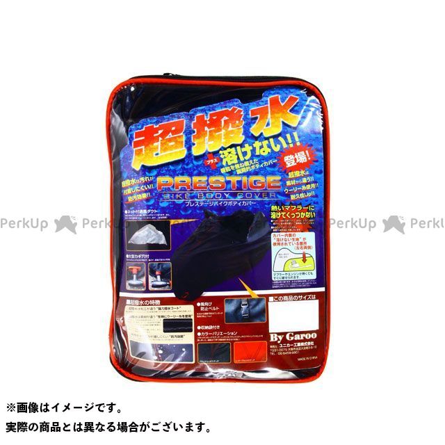 ユニカー工業 超撥水＋溶けないプレステージバイクカバー 5L 汎用 カラー ブラック BB-2007｜モトメガネ 店