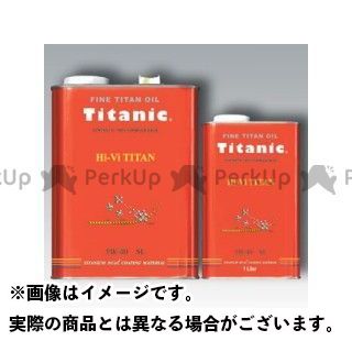 高評価の贈り物 エントリーで最大p倍 Titanic エンジンオイル Hi Vi チタンオイル 5w 40 容量 l チタニック バイク用品