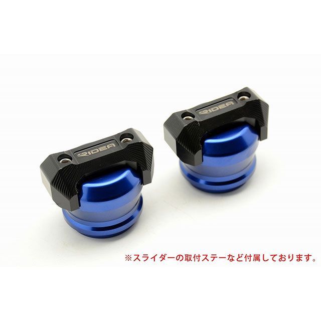 リデア フレームスライダー スタンダードタイプ CB1000R カラー ブルー RI0000630｜モトメガネ 店 16,337円