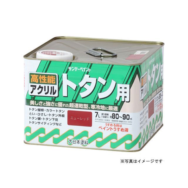 サンデーペイント アクリルトタン用塗料 チョコレート 7L #154WZ｜モトメガネ 店
