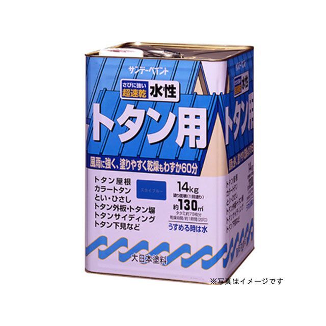 サンデーペイント 水性トタン用塗料A 青 14K #145UV｜モトメガネ 店