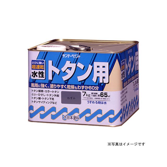 サンデーペイント 水性トタン用塗料A 茶 7K #145VA