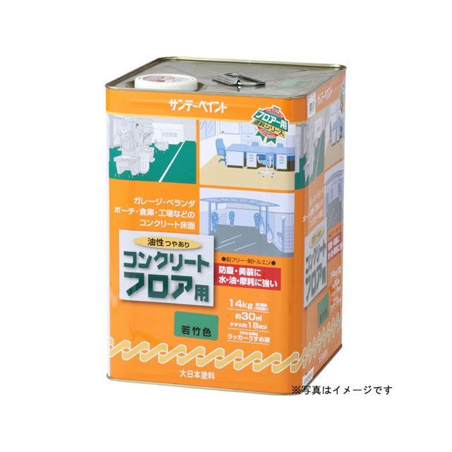 サンデーペイント 油性コンクリートフロア用 ライトグレー 14K #267644|モトメガネ 店
