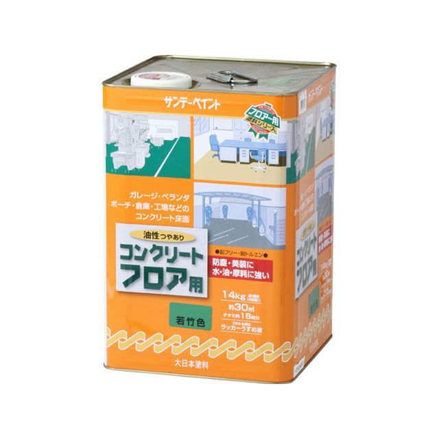 サンデーペイント 油性コンクリートフロア用 ワカタケ 14K #267651｜モトメガネ 店