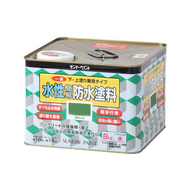 サンデーペイント 1液水性簡易防水塗料 グリーン 8K #269907｜モトメガネ 店