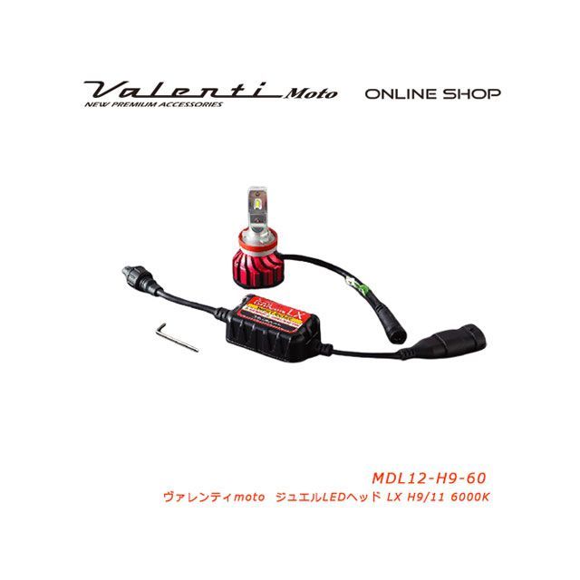 バレンティ VL MOTO LEDヘッド LXシリーズ H9/11 6000K 汎用 MDL12-H9-60