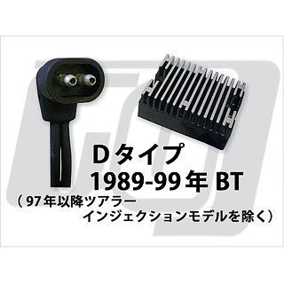 ガッツクローム 1989-1999年ビックツイン 黒Dタイプ レギュレーター ビッグツインモデル 8600-5353 16,837円