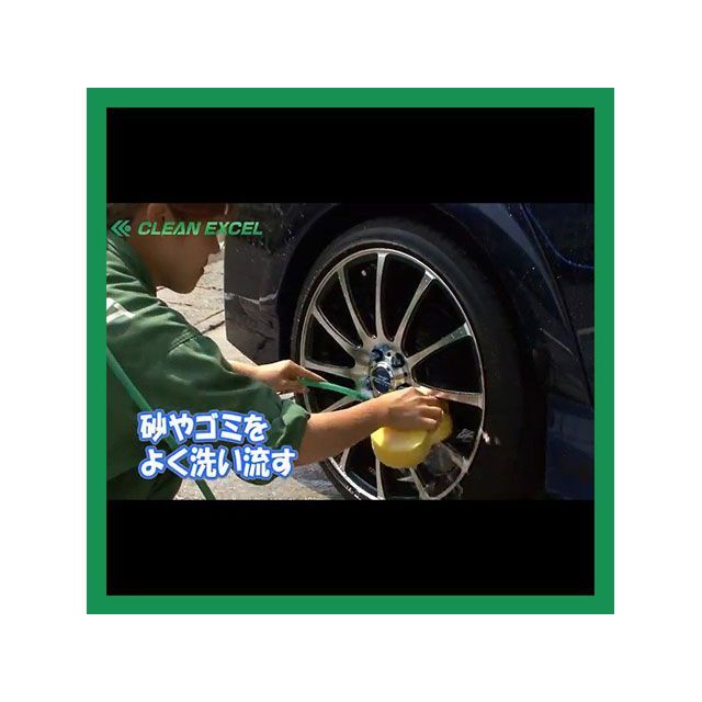 送料込】 excelcoat メンテナンス 洗車 エクセルコート 酸性クリーナー200g 車用品