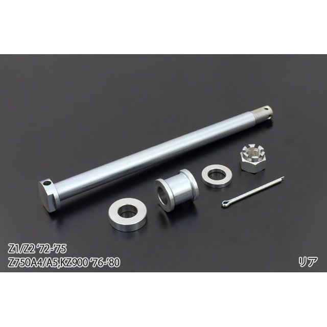 ピーエムシー ユニクロメッキ リア アクスルシャフトセット Z1 Z750A4/A5 156-5246｜モトメガネ 店