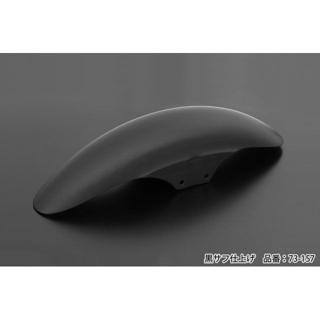 ピーエムシー Z/KZ フロント ナローフェンダー ※サフ仕上げ※ 73-157