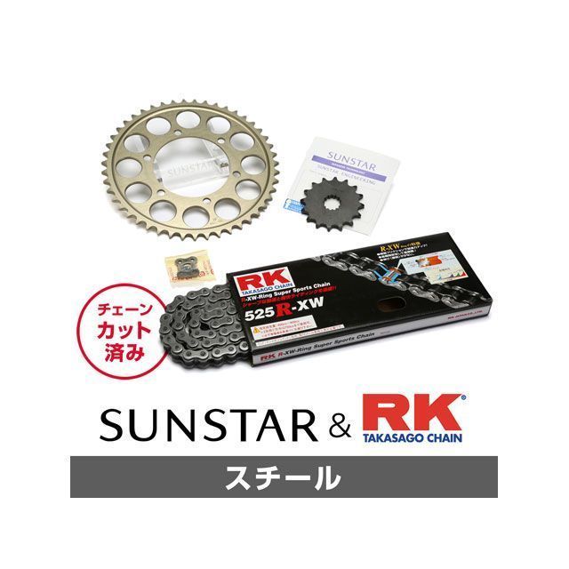セット商品 KR46501 サンスター スプロケット＆RKチェーンキット（スチール） GSX-R600 KR46501