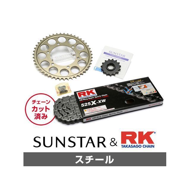 セット商品 KR47511 サンスター スプロケット&RKチェーンキット(スチール) GSX-S1000/F/GT KATANA KR47511|モトメガネ 店