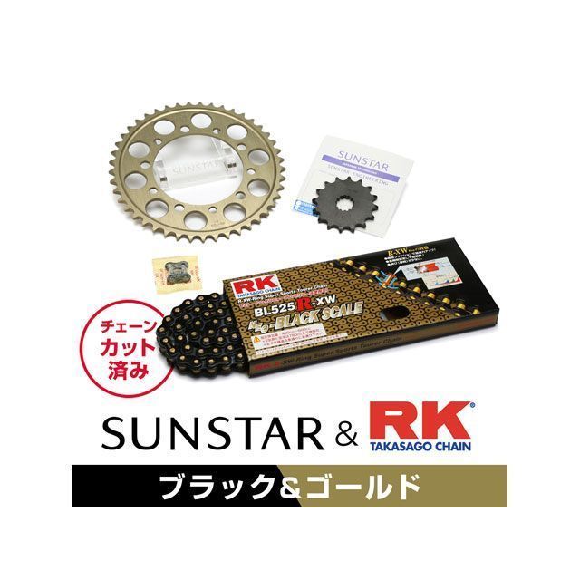 セット商品 KR47904 サンスター スプロケット＆RKチェーンキット（ブラック） ZX-6R KR47904
