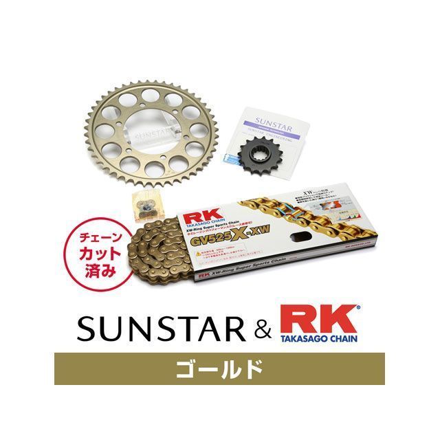 セット商品 KR49413 サンスター スプロケット＆RKチェーンキット（ゴールド） Z1000 KR49413