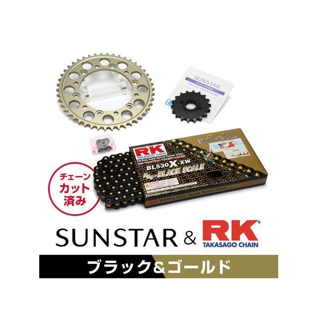 セット商品 KR55114 サンスター スプロケット＆RKチェーンキット（ブラック） CB1100 KR55114