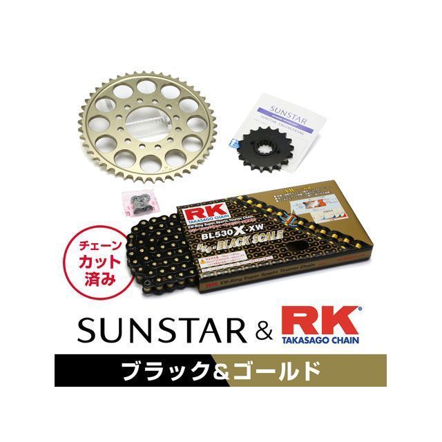 セット商品 KR57614 サンスター スプロケット＆RKチェーンキット（ブラック） BANDIT650 KR57604