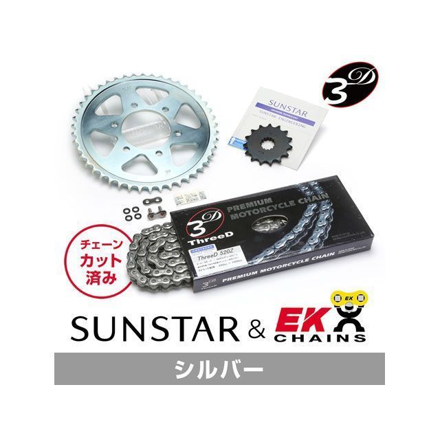 セット商品 KE30246 サンスター スプロケット＆EKチェーンキット（シルバー） BALIUS ZXR250/R KE30246
