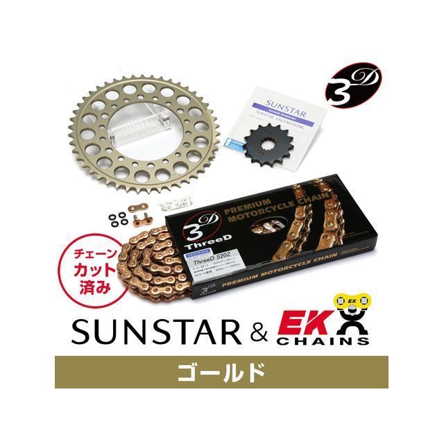 セット商品 KE30843 サンスター スプロケット＆EKチェーンキット（ゴールド） WR250R KE30843