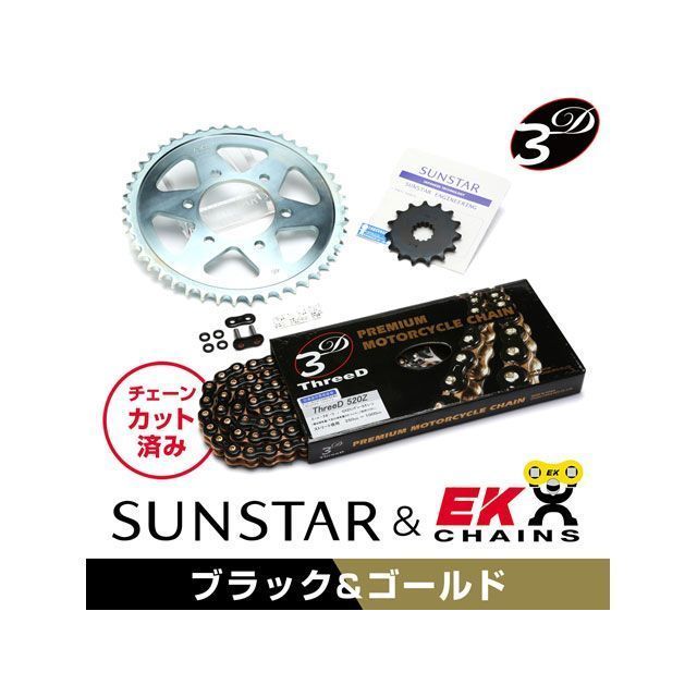 セット商品 KE32348 サンスター スプロケット＆EKチェーンキット（ブラック） CB400SF KE32348
