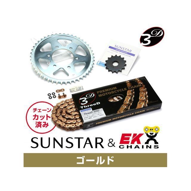 セット商品 KE34347 サンスター スプロケット＆EKチェーンキット（ゴールド） XR250 Motard KE34347