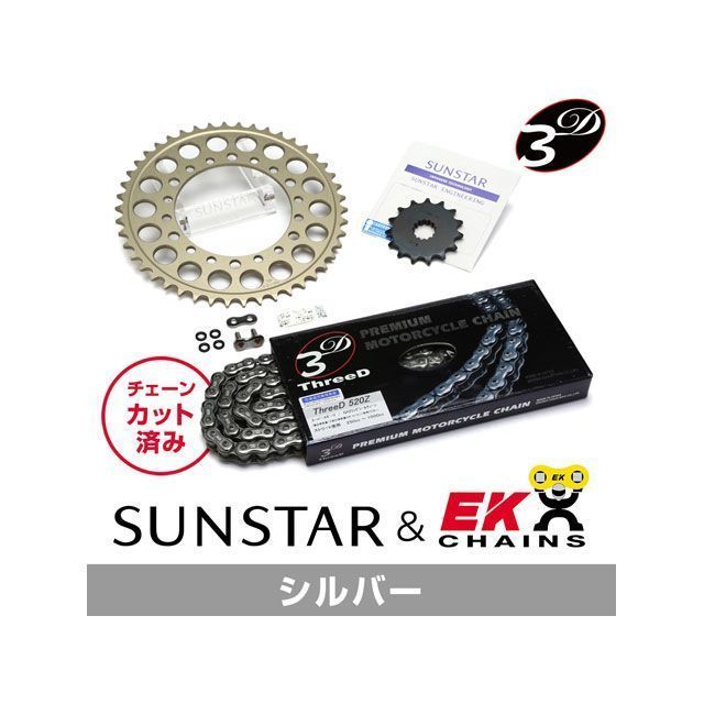 セット商品 KE36242 サンスター スプロケット＆EKチェーンキット（シルバー） TZR250 KE36242