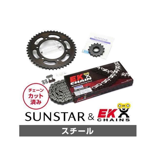 セット商品 KE48305 サンスター スプロケット＆EKチェーンキット（スチール） ZEPHYR750/RS KE48305｜モトメガネ 店