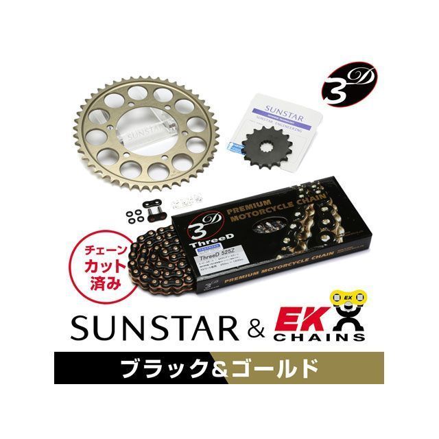 セット商品 KE48444 サンスター スプロケット＆EKチェーンキット（ブラック） ZEPHYR750/RS KE48444｜モトメガネ 店