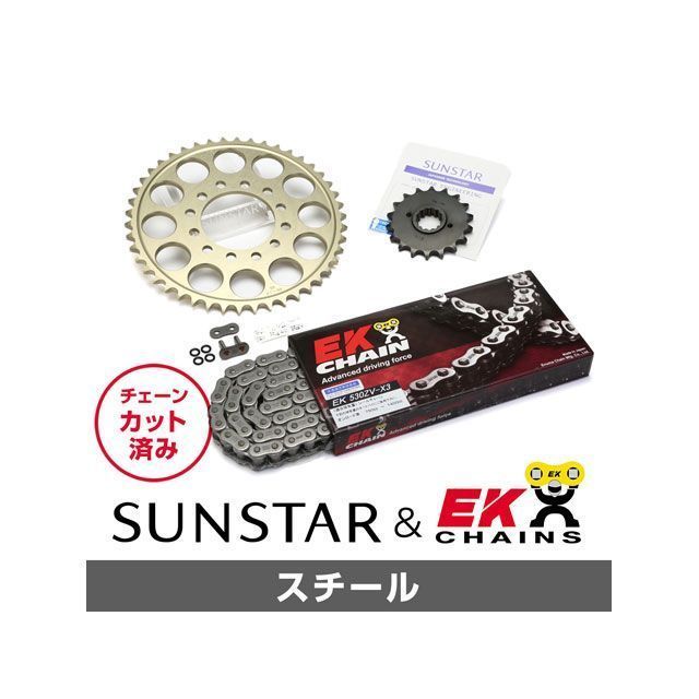 セット商品 KE52711 サンスター スプロケット＆EKチェーンキット（スチール） GSX-R1100 KE52711