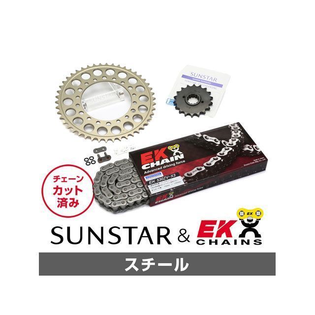 セット商品 KE55811 サンスター スプロケット＆EKチェーンキット（スチール） FZ6-N/S/SS KE55811