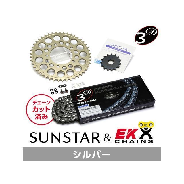 セット商品 KE3A142 サンスター スプロケット&EKチェーンキット(シルバー) BANDIT250/V/VZ KE3A142