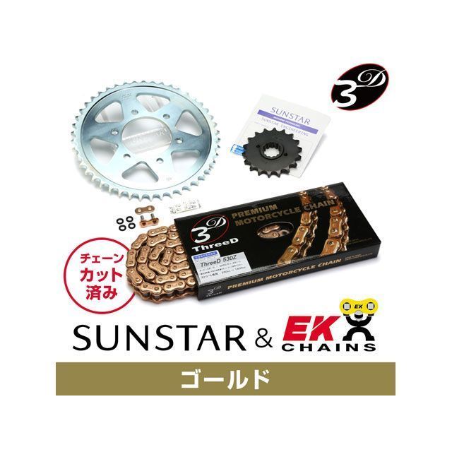 セット商品 KE5C147 サンスター スプロケット&EKチェーンキット(ゴールド) ZXR750R KE5C147|モトメガネ 店