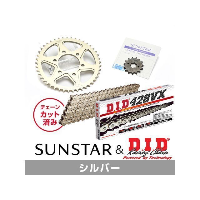 セット商品 KD20702 サンスター スプロケット＆DID チェーンキット（シルバー） XLR BAJA XLR250R KD20702