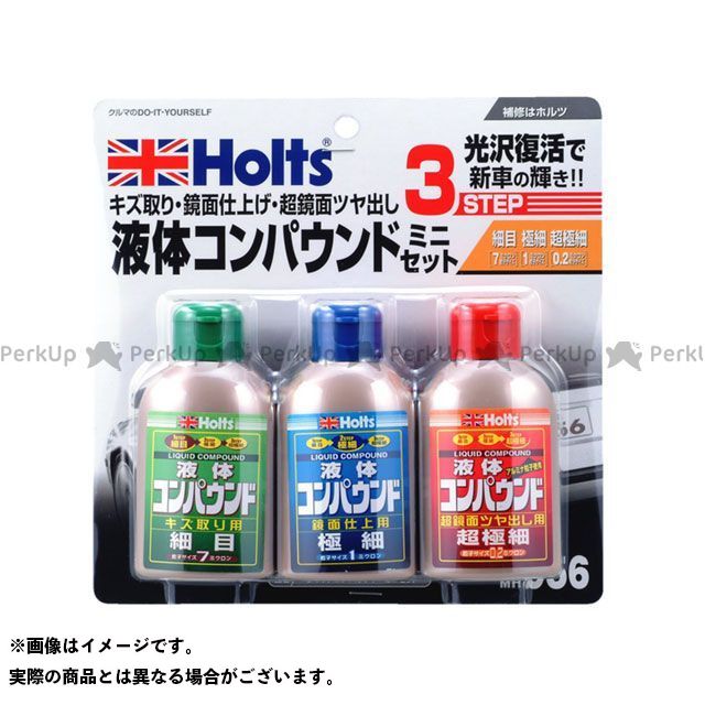 無料雑誌付き Holts ワックス コンパウンド Mh956 リキッドコンパウンドミニセット 80ml 3本 ホルツ Crunchusers Com