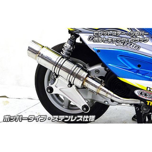 ウイルズウィン シグナスX（3型/SE465-1MS）用 アニバーサリーマフラー ポッパータイプ ステンレス仕様 シグナスX（台湾車） ビレットステー ブラック ボルトキャップ レッド オプション なし