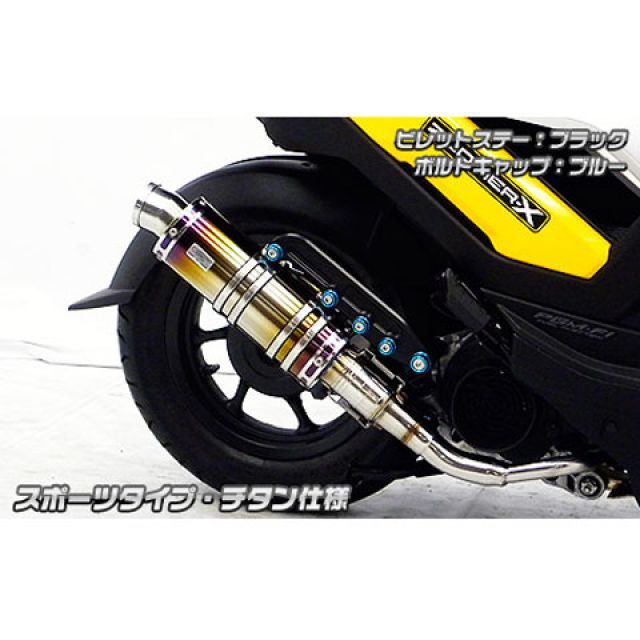 ウイルズウィン ズーマーX用 アニバーサリーマフラー スポーツタイプ チタン仕様 ズーマーX ビレットステー ブラック ボルトキャップ ブルー オプション オプションB|モトメガネ 店