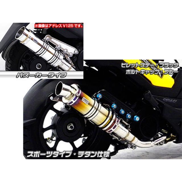 ウイルズウィン ズーマーX用 アニバーサリーマフラー バズーカータイプ チタン仕様 ズーマーX ビレットステー ブラック ボルトキャップ ブルー オプション オプションB|モトメガネ 店