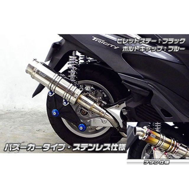 ウイルズウィン トリシティ125用 アニバーサリーマフラー バズーカータイプ チタン仕様 トリシティ125 ビレットステー ブラック ボルトキャップ レッド オプション オプションB|モトメガネ 店