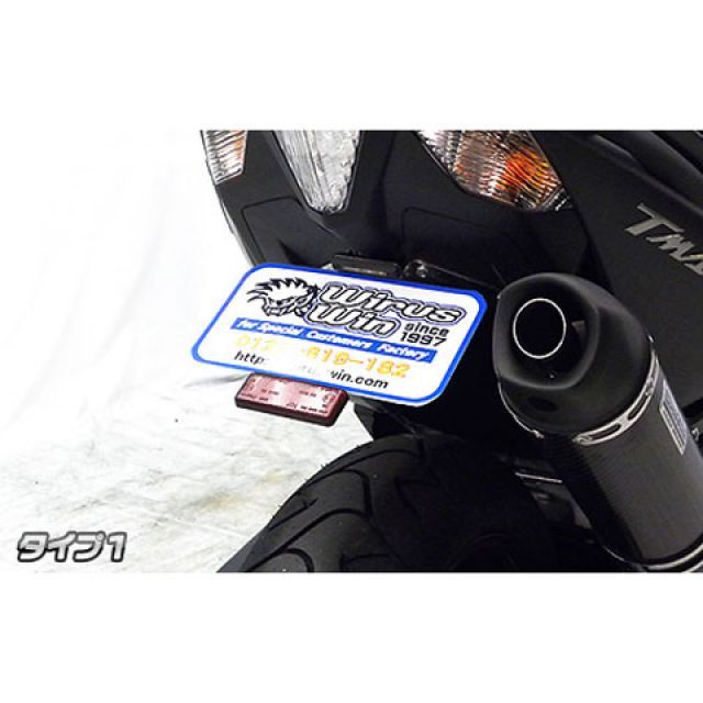 ウイルズウィン TMAX530用 フェンダーレスキット タイプ1 TMAX530｜モトメガネ 店 9,940円