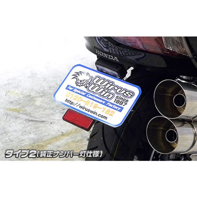 ウイルズウィン フォルツァSi（MF12）用 フェンダーレスキット タイプ2（純正ナンバー灯仕様） フォルツァ Si